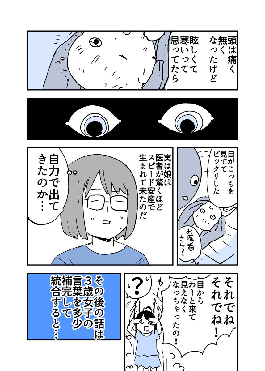 mitutugu's tweet photo. 胎内記憶（1/2)
#人から聞いた不思議な話を漫画にしてみた 
#漫画が読めるハッシュタグ https://t.co/QryLatYzFY