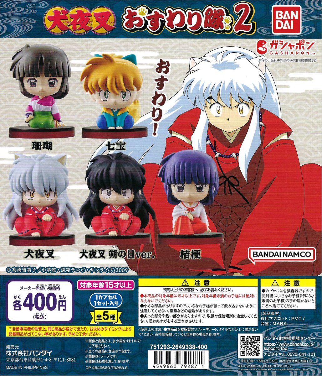 VGAdvantage's tweet photo. It's nearly showtime for a NEW line-up of Capsules! SIX NEW Gashapon are releasing TODAY! - https://t.co/HgUD6WQj7z https://t.co/CT6xa1Rx7X