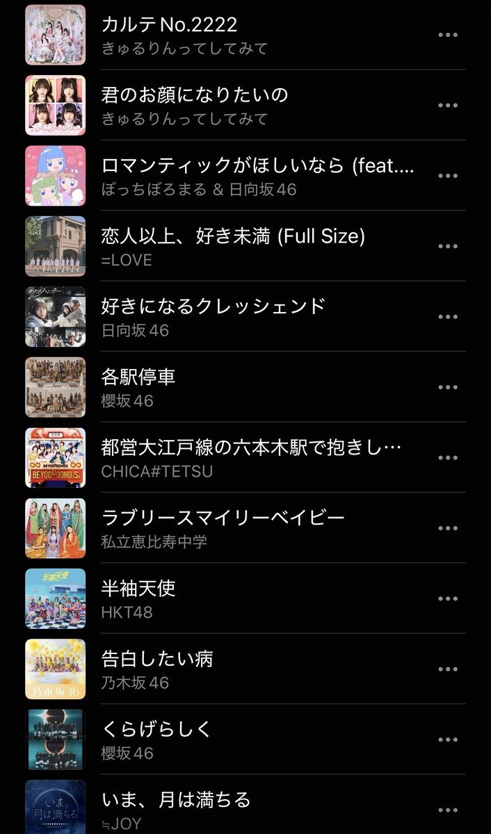 bo4tkh's tweet photo. 順番鬼こだわって改良した🤩 プレイリストつくるのほんま楽しすぎる ずっとできる https://t.co/hDzYkDIJEJ