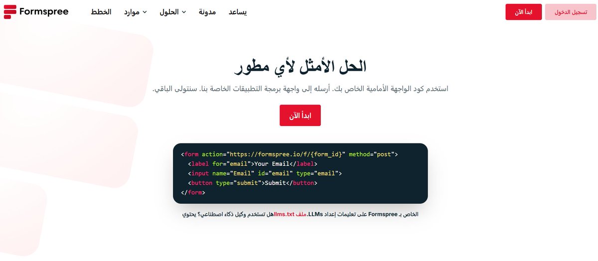 AbeerAlhasan's tweet photo. كم مرة صممت صفحة هبوط أو موقع بسيط، ووصلت لمرحلة:
طيب… كيف بستقبل بيانات العملاء؟ 🤔

ما راح أبرمج Backend، ولا راح أدخل في قواعد بيانات وسيرفرات ووجع رأس.

وبالصدفة تدخل تويتر وتلاقي تغريدتي قدامك ...
وفيها الحل ..!! 

الحل هذا الموقع:
https://t.co/db92O3UiGG
فكرته ببساطة:
تضيف نموذج التواصل في موقعك، والبيانات توصل لك ..
تقدر تستقبل:
• بيانات العملاء
• طلبات الخدمات
• رسائل التواصل
• الملفات والمرفقات
• وحتى تربطه بأدوات ثانية مثل CRM وGoogle Sheets وغيرها.

المطلوب منك فقط ..
تصمم الواجهة بالشكل المناسب لك

والموقع ..
راح يتولى استقبال البيانات ومعالجتها وإرسالها لك إيميل ، ويخزنها بالموقع ، ولا تحتاج PHP أو قاعدة بيانات أو سيرفر خاص للنموذج.

يعني بدل ما يكون موقعك مجرد "شوف خدماتي واترك الموقع"…
تقدر تخليه يبدأ يجمع لك Leads فعلية.
