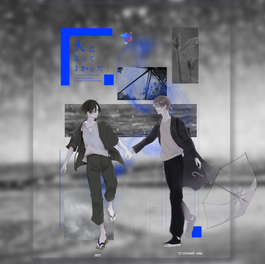 _eb000's tweet photo. CoC◆灰になってよかった
作：白河夜堂さま  

KP：磯（KPC 藤 佳春） 
PL：えばと（PC 朝霧　澄禾）  

END2でした！ありがとうございました！
いつか灰になりましょうね、先生。 https://t.co/oCsFVQ37Ni