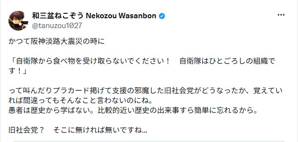 Team_TetsuHi's tweet photo. @dragoner_JP ネトウヨが災害に乗じてリベラルを誹謗するデマを垂れ流してウソがばれたら秒で削除して逃亡する安定のウヨしぐさを発揮したので僭越ながらどなたかが採ってくださってた魚拓とスクリーンショットを貼っときますねー。
https://t.co/2ID5zylS0g https://t.co/m0ugjchjuA