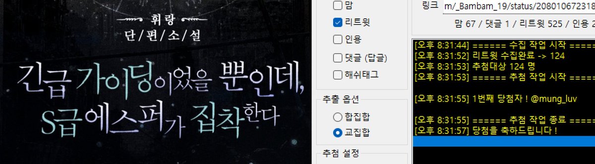 _Bambam_19's tweet photo. 안녕하세요. 휘랑입니다. 
<긴급 가이딩이었을 뿐인데, S급 에스퍼가 집착한다> 리디 출간 기념 알티 이벤트 당첨자는 @mung_luv "뭉"님이십니다. 축하드려요.
개인사정으로 이벤트 추첨이 하루 늦었습니다. ㅠㅠ 죄송해요 참여해주신 분들 모두 감사드립니다 :) 즐거운 주말되세요. https://t.co/DrlehlonAX