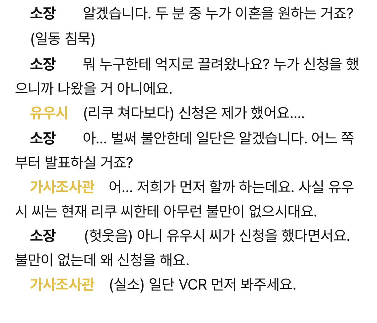 kuriu628's tweet photo. 이혼을 원하지도 않는데 이숙캠에 신청한 유유찌 진짜 개골때린다

소장 : ㅅㅂ https://t.co/fUGYLZvHfm