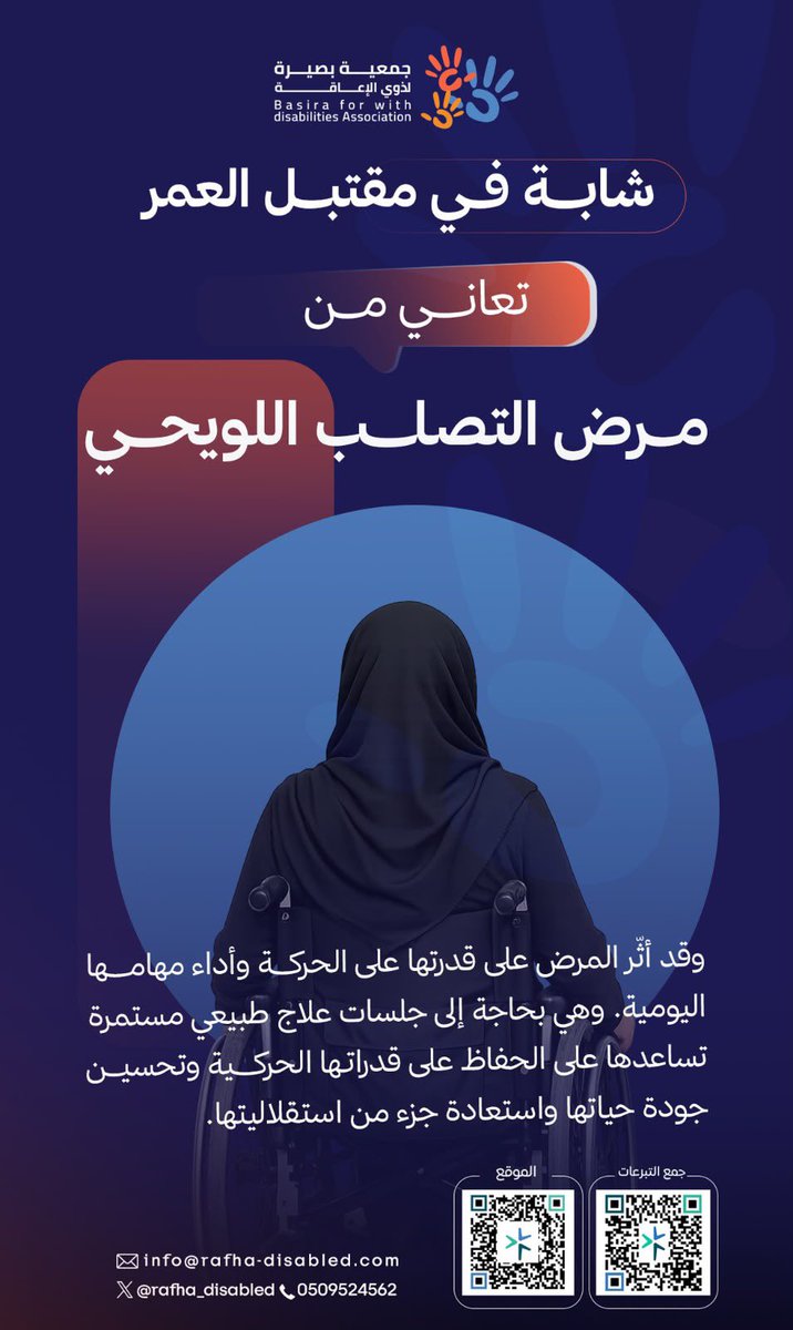 basirarafha's tweet photo. ساهم في علاجها، وكن سببًا في تخفيف معاناتها.

قال ﷺ: «ما نقص مالٌ من صدقة».

للتبرع:
https://t.co/2QHoqD4XQ2 https://t.co/iIY24obewQ