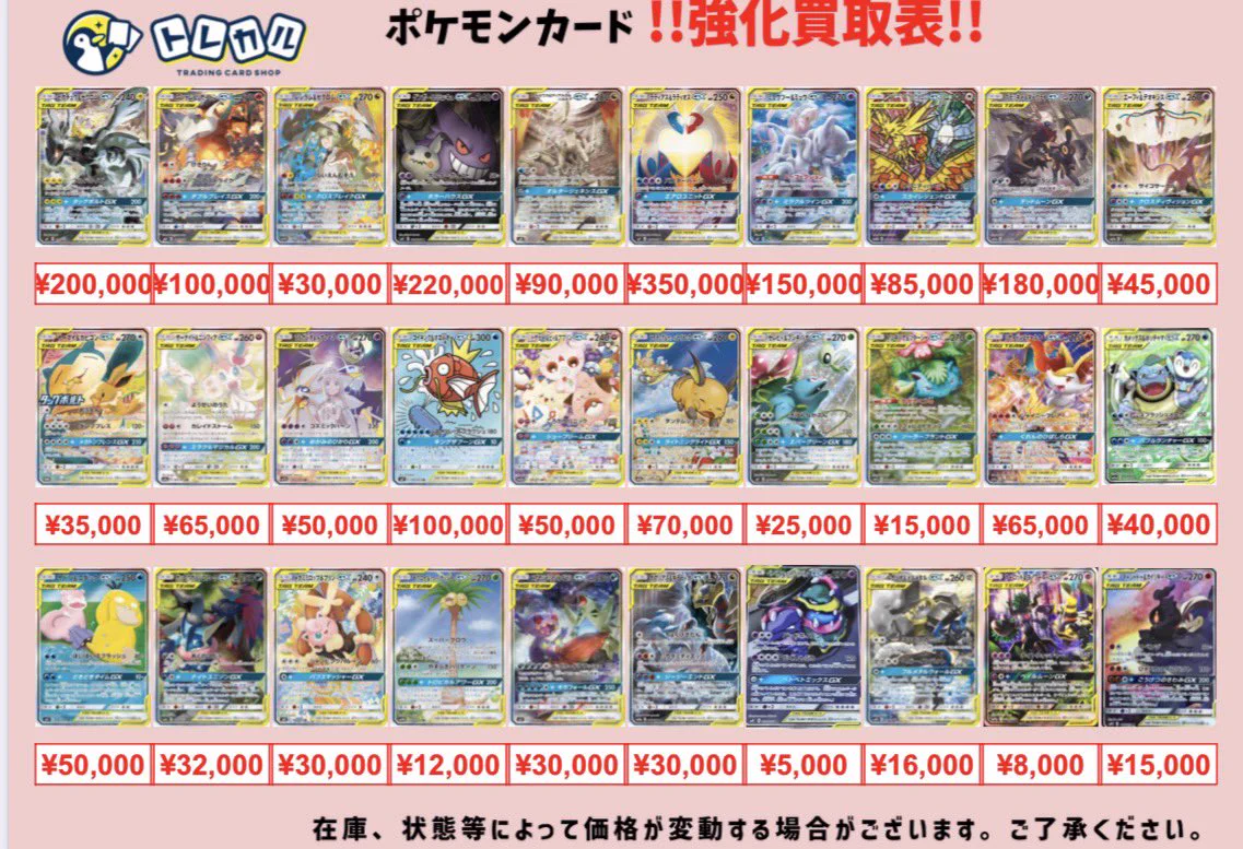トレカル秋葉原駅前店@買取はその場で現金即支払い‼️ポケモンカード