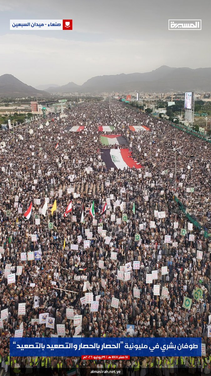 almoshki122's tweet photo. في ميدان السبعين اجتمع غيث السماء مع غيث الرجال مشكلا طوفانا يمانيا سيجرف بني سعود وحلف إجرامهم وطغيانهم.. 

مليونية #الحصار_بالحصار و #التصعيد_بالتصعيد

#صنعاء_الآن https://t.co/qp5MD4N3Ai