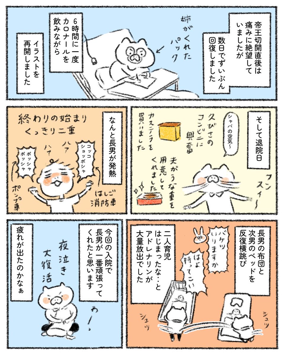 horiyuki_oekaki's tweet photo. 出産レポ　2/3 https://t.co/AYbNonF26N