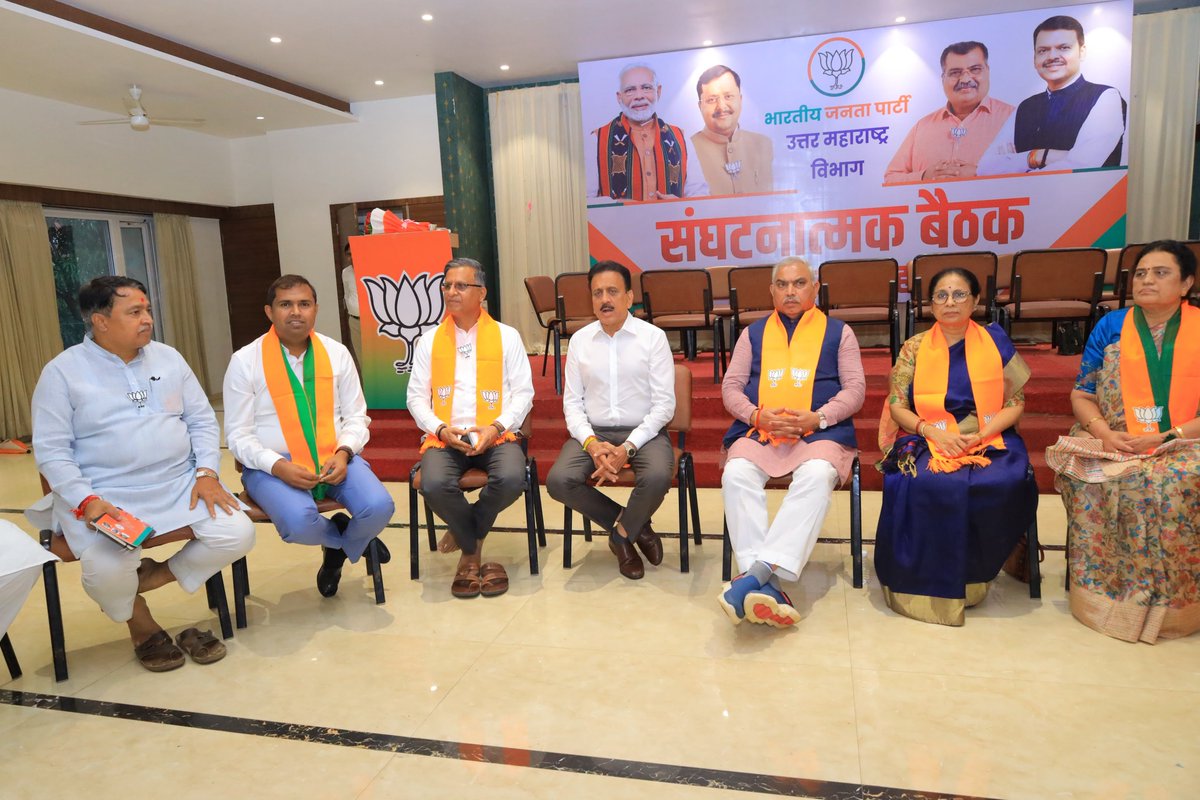 girishdmahajan's tweet photo. 📍नाशिक

आज नाशिक येथे भारतीय जनता पक्षाची उत्तर महाराष्ट्र विभागाची संघटनात्मक बैठक राष्ट्रीय सहसंघटनमंत्री श्री. शिवप्रकाशजी यांच्या अध्यक्षतेखाली झाली. या बैठकीत विविध संघटनात्मक बाबींवर सविस्तर चर्चा झाली.

या बैठकीस आ. श्री. राहुल ढिकले, आ. सौ. सीमा हिरे, आ. सौ. देवयानी फरांदे, आ. श्री. मंगेश चव्हाण, आ. ॲड. माधवी नाईक यांच्यासह जिल्हाध्यक्ष व प्रमुख पदाधिकारी उपस्थित होते. 

#NorthMaharashtra #Nashik #BJP #भाजपा #GirishMahajan

@BJP4Maharashtra @shivprakashbjp