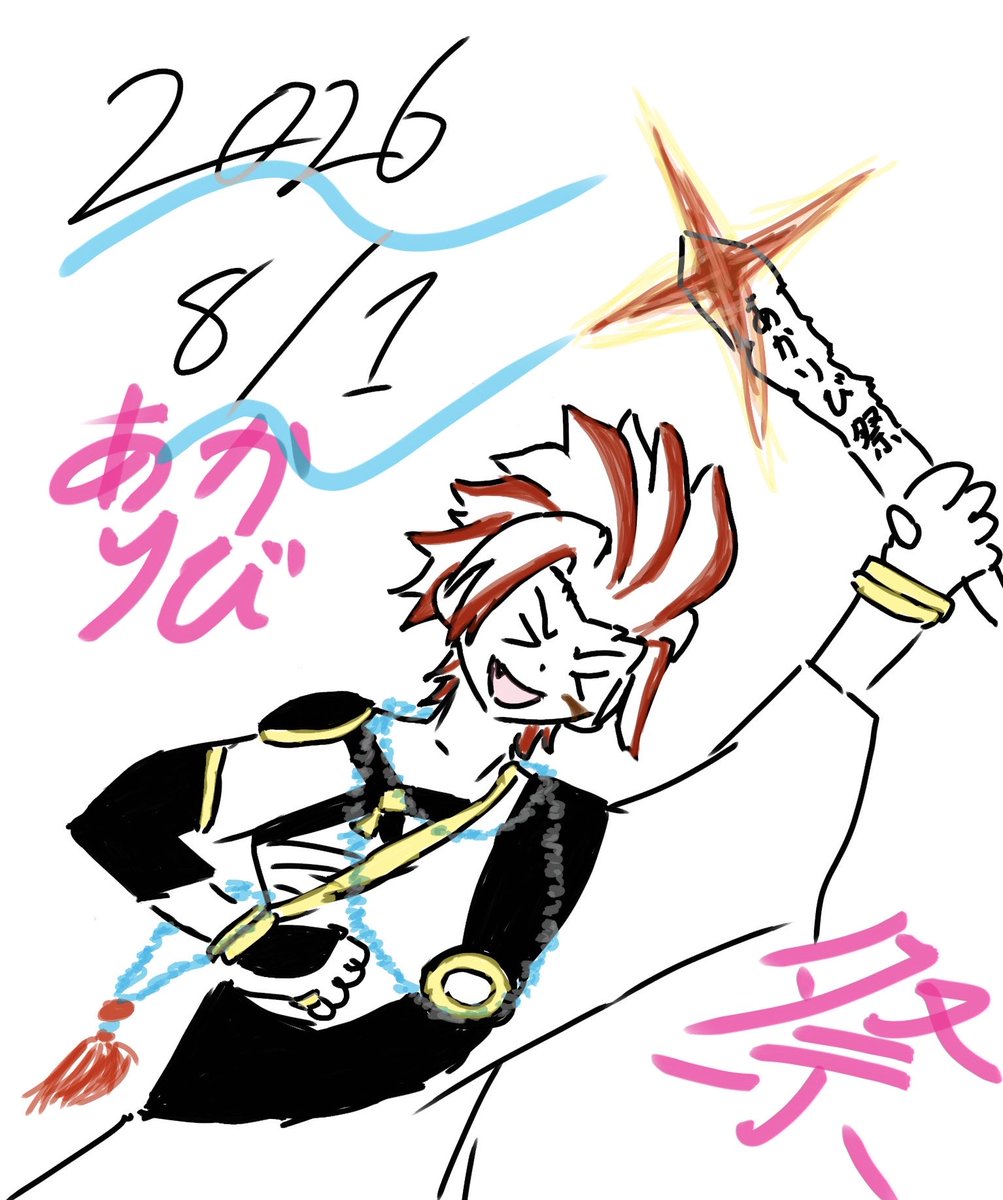 GodaiTakeru's tweet photo. ◆あかりび祭ん盛り上がりは、真夏の太陽よりも熱く！

#燈の守り人 #部埼灯台
#あかりび祭 #コスサミ2026 https://t.co/LY4buieB5y