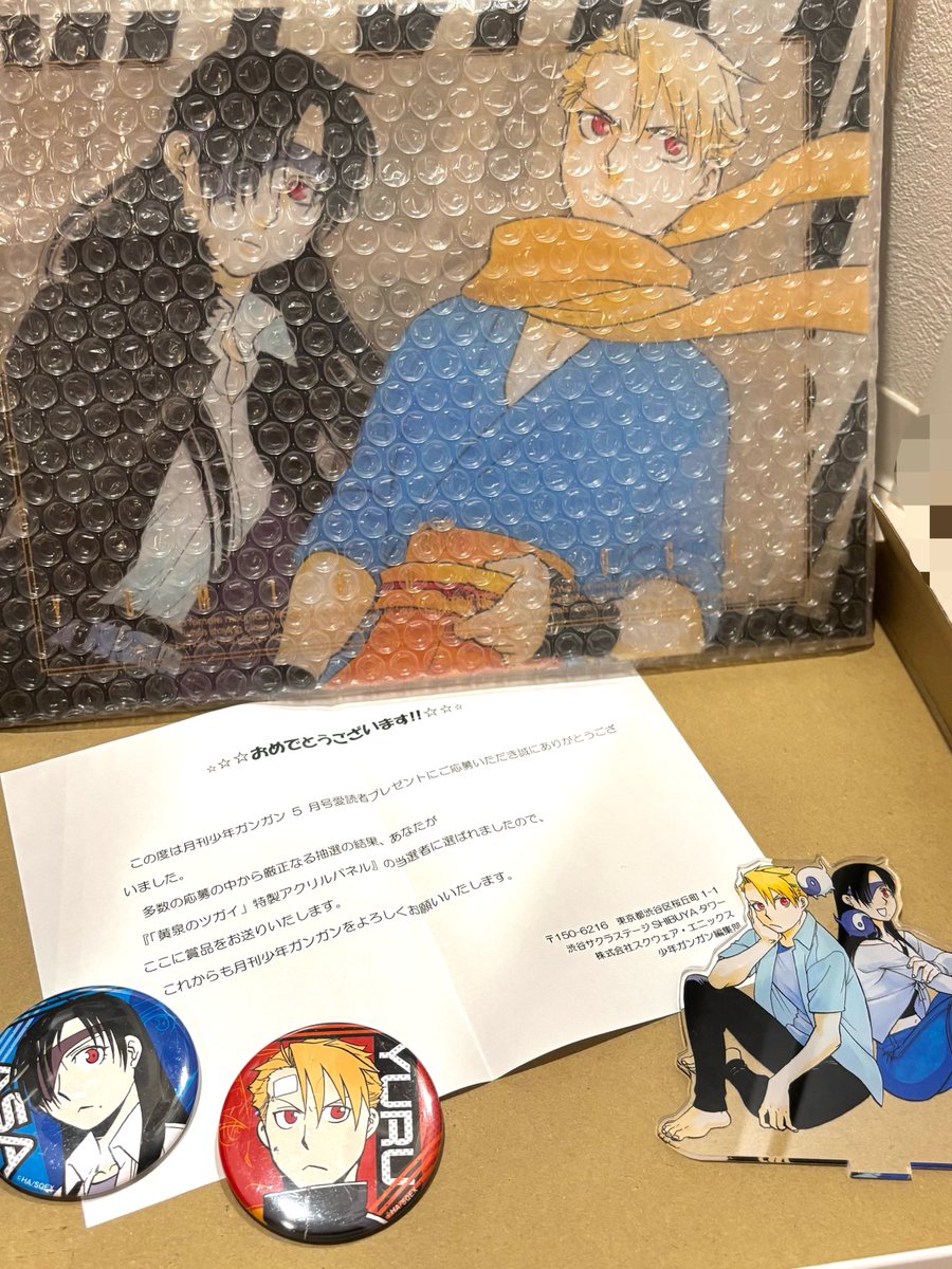 月刊ガンガン 2022 7月号 黄泉のツガイ 特製 バスタオル 応募 当選品 七詰なのめ @ 9/4 ｵｰﾙﾅｲﾄa! on X: 