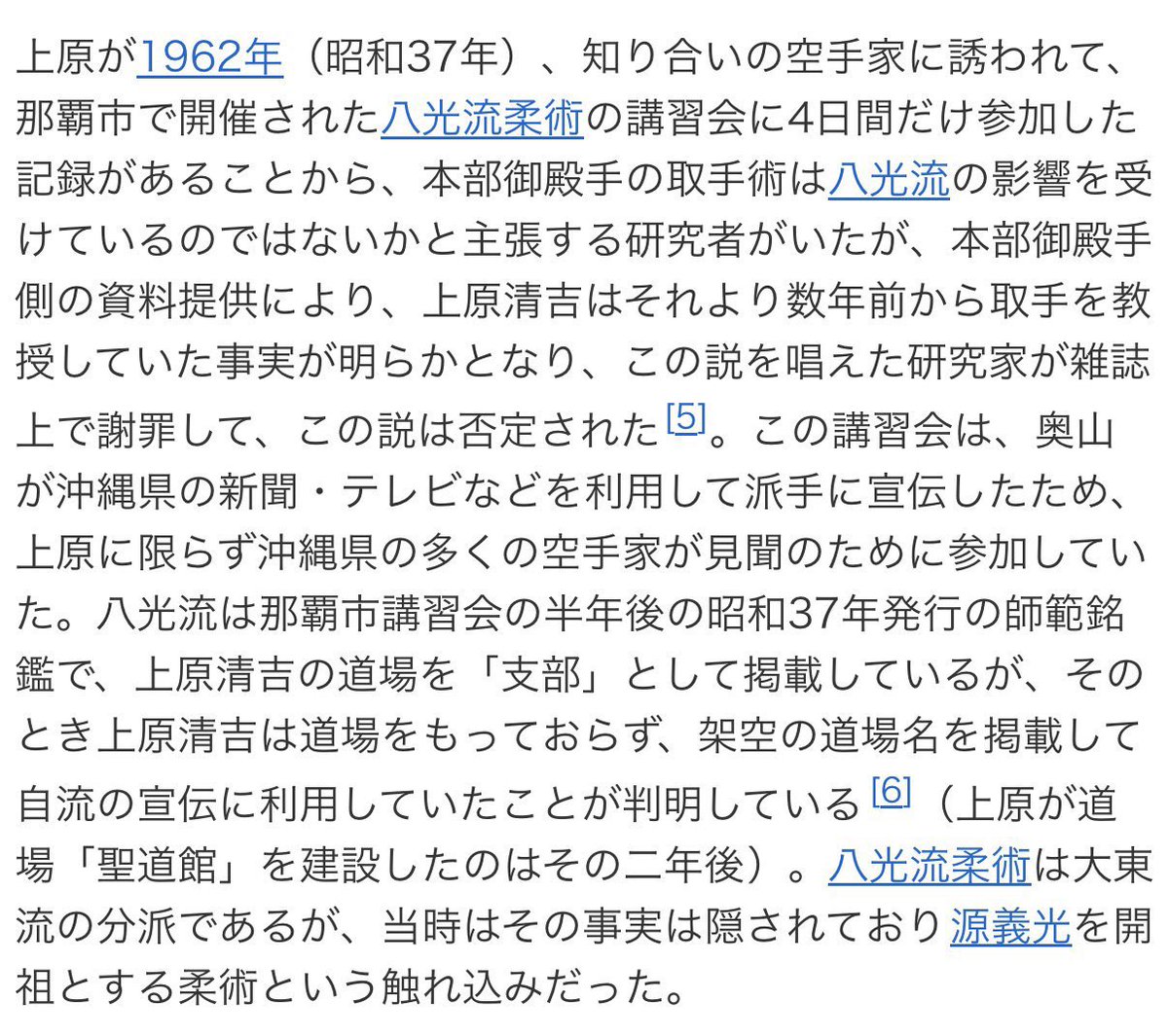 gamechanger_m's tweet photo. 自分達の宣伝のために平気で子供みたいな嘘を吐く連中が世の中にはいるんだよ

その流派や型を伝えた方々がどんな人生を歩まれたか伝え聞いていれば、薄っぺらいチンドン屋もどき共が軽々しく名前を口にして良いわけが無いと考えるのが自然だろ https://t.co/H3pHn2Kxm0