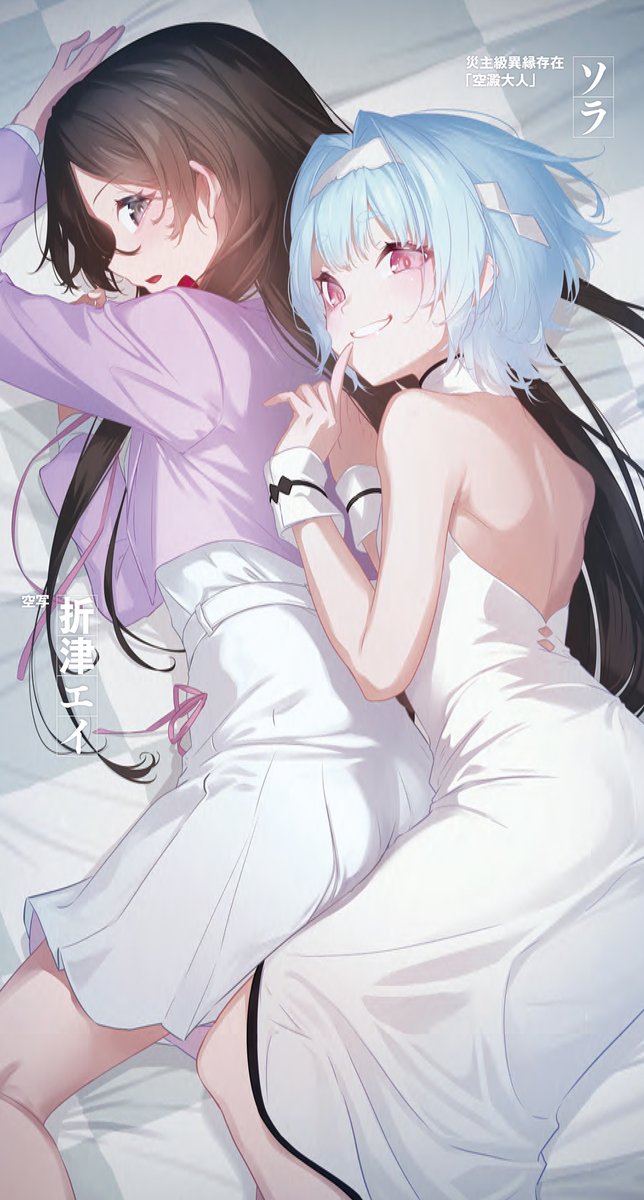 gcnovels's tweet photo. ◤◢ イラスト解禁第１弾 ◤◢

『俺の後ろの彼女が上位存在すぎる』
小説：不破ふわる（@fufuwawari09）
イラスト：ニリツ（@Ann_NH）
カラーイラストを先行解禁!!

圧倒的上位存在の怪異「ソラ」と
生贄として転生した「エイ」
ガール（♂）・ミーツ・ガール（怪物）から始まる物語をお見逃しなく！ https://t.co/Lz2GCvCx1s