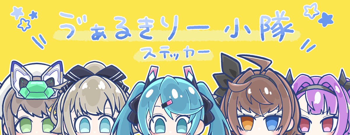 _wasatako_'s tweet photo. チラッと告知を…！
星の翼お絵描き部にて
今年はステッカー置かせていただきます🔥
全貌はまた近日…🔥 https://t.co/LU0dROZCJu