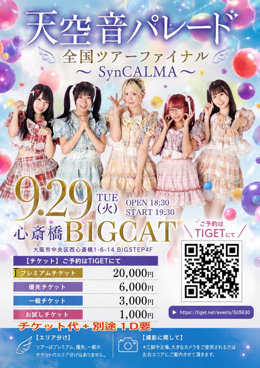 TOP_official_'s tweet photo. 8月月間スケジュール予定

追加や変更の場合がございますので予めご了承ください。

8/21（金）からいよいよ全国ツアースタート🌟
ぜひご来場頂ければ幸いです❗️

https://t.co/l8QQdZa1ul https://t.co/fuaGh2zmsv