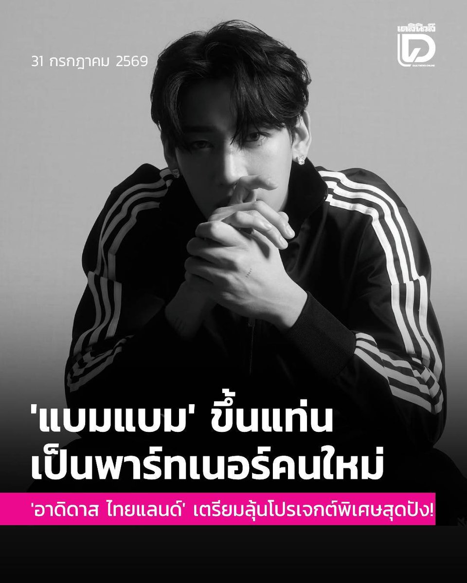 Pat_HaloBamBam's tweet photo. ทุกคนอ่านดีน๊าา
#AdidasxBamBam https://t.co/sAANqhVvhZ