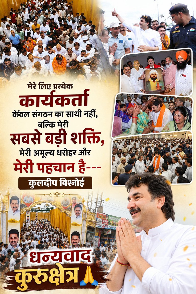 Team__bhavya's tweet photo. मेरे लिए प्रत्येक कार्यकर्ता केवल संगठन का साथी नहीं, बल्कि मेरी सबसे बड़ी शक्ति, मेरी अमूल्य धरोहर और मेरी पहचान है - #कुलदीपबिशनोई 

@bishnoikuldeep @bbhavyabishnoi
@randhirpanihar https://t.co/T1UHgWqtv6