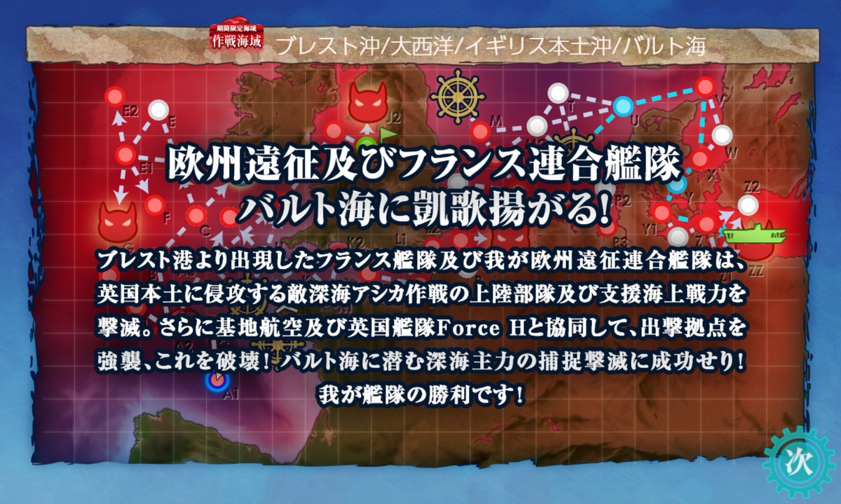 blackelt96's tweet photo. E4に引き続き最終海域もサブリシュ姉さんに大活躍してもらい無事完走できました！！

前段がキツめだった分たまにはこういう特効祭りみたいなイベも悪くないな

まだ最終海域で掘りというE6があるのでぼちぼちやっていきます！！ https://t.co/2EGZrDZmGQ
