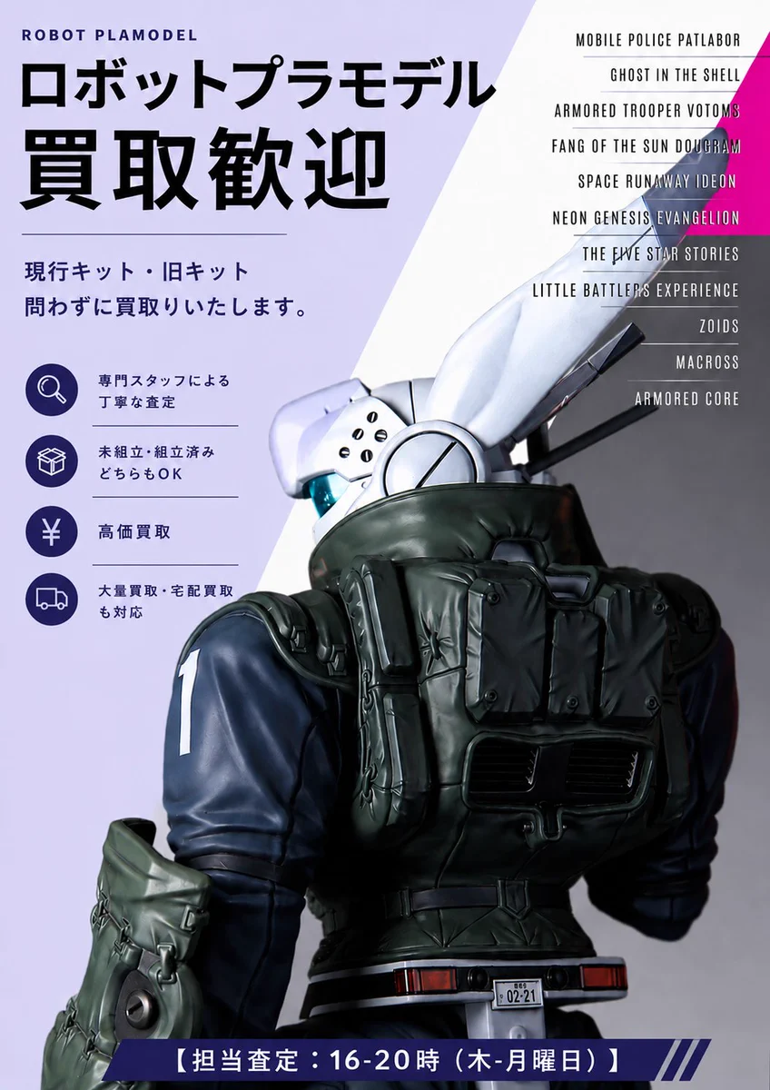 プラモ制作　まとめ売り　質問可　値段要相談 万代書店高崎店vsプラモデル：ロボットフィギュアもあるよ！ on X