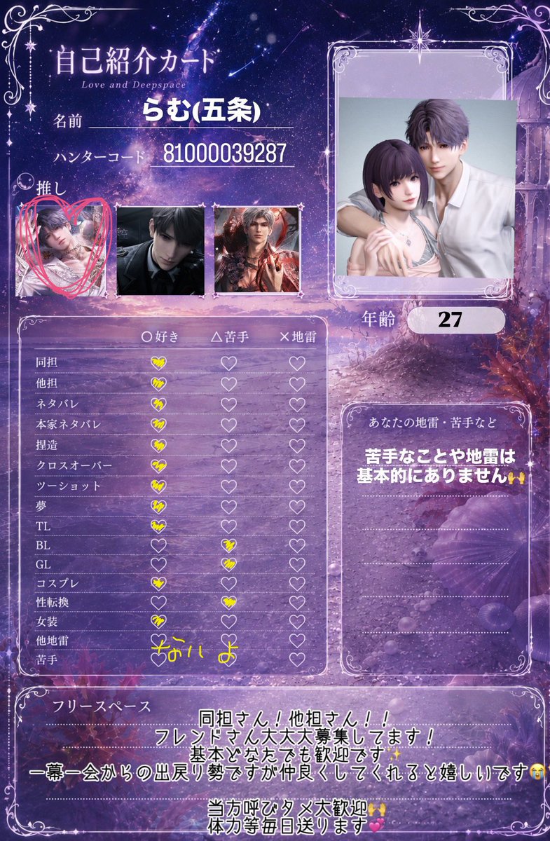 Floyd_0327's tweet photo. ﾌﾚﾝﾄﾞさん募集します.⋆𝜗𝜚

code: 81000039287

同担/他担さんどなたでも❁¨̮
RP or ❤️ でお迎え上がります✨🚗💨
情報交流したり雑談したり絡んだり気軽に繋がってください💞💞

♡┈┈┈┈┈┈┈┈┈┈┈♡

#深空ハンター自己紹介
#恋と深空フレンド募集中 
#恋と深空好きな人と繋がりたい https://t.co/O5JQjjbqDx