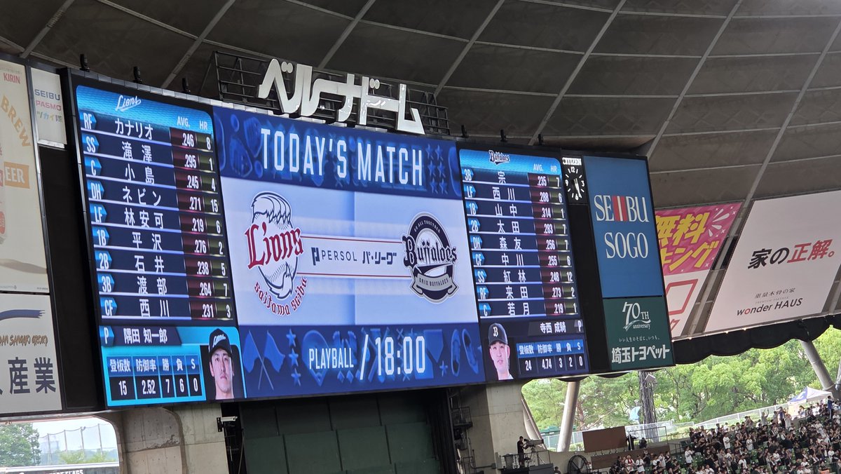 LionsYw's tweet photo. 久しぶりのライオンズ🦁現地応援
ベルーナドーム
暑すぎる♨️🔥
西武線の終電迫ってたけど
最後は惜しかったなぁ～ https://t.co/7wRkbN9PBw