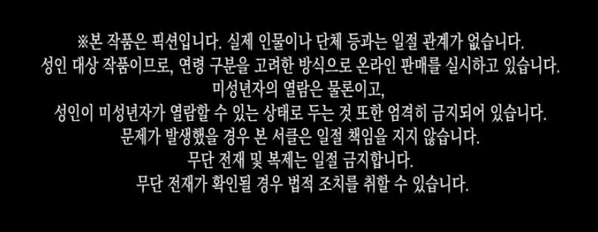 dolpha_g's tweet photo. 지인에게 디엘사이트 동인지를 추천받아서 구입했는데
맨 앞장의 이 주의문구 너무나 피로 쓰여진 약관 느낌나서 갑자기 PTSD옴 
국내 꾸금 동인지도 예전에 이런 주의문구 빽빽히 쓰여진적이 있었죠... https://t.co/7WClw5Yj06