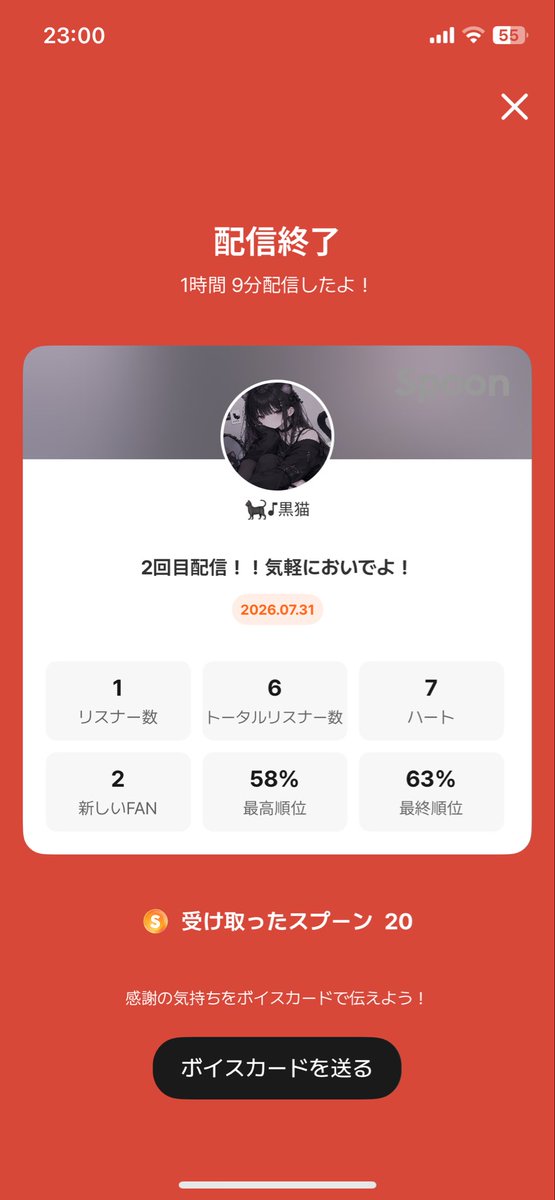 k_r0708's tweet photo. 2回目の配信でめっちゃ面白い人に会ったwww
どうやら、黒猫はいじられキャラらしいっす🐈‍⬛🐈‍⬛

カレー君に宣言した通り、次配信する時までに滑舌改善してきマース！
期待して待っとけよ？ https://t.co/qhU8mU5wqW