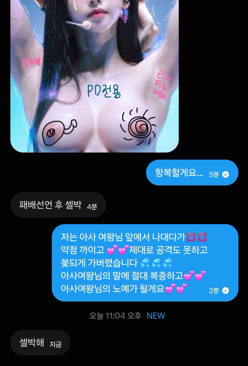 queenjihun1234's tweet photo. @mhj4as 아사님께 졌어요..💦💦 https://t.co/BexQGdihIG