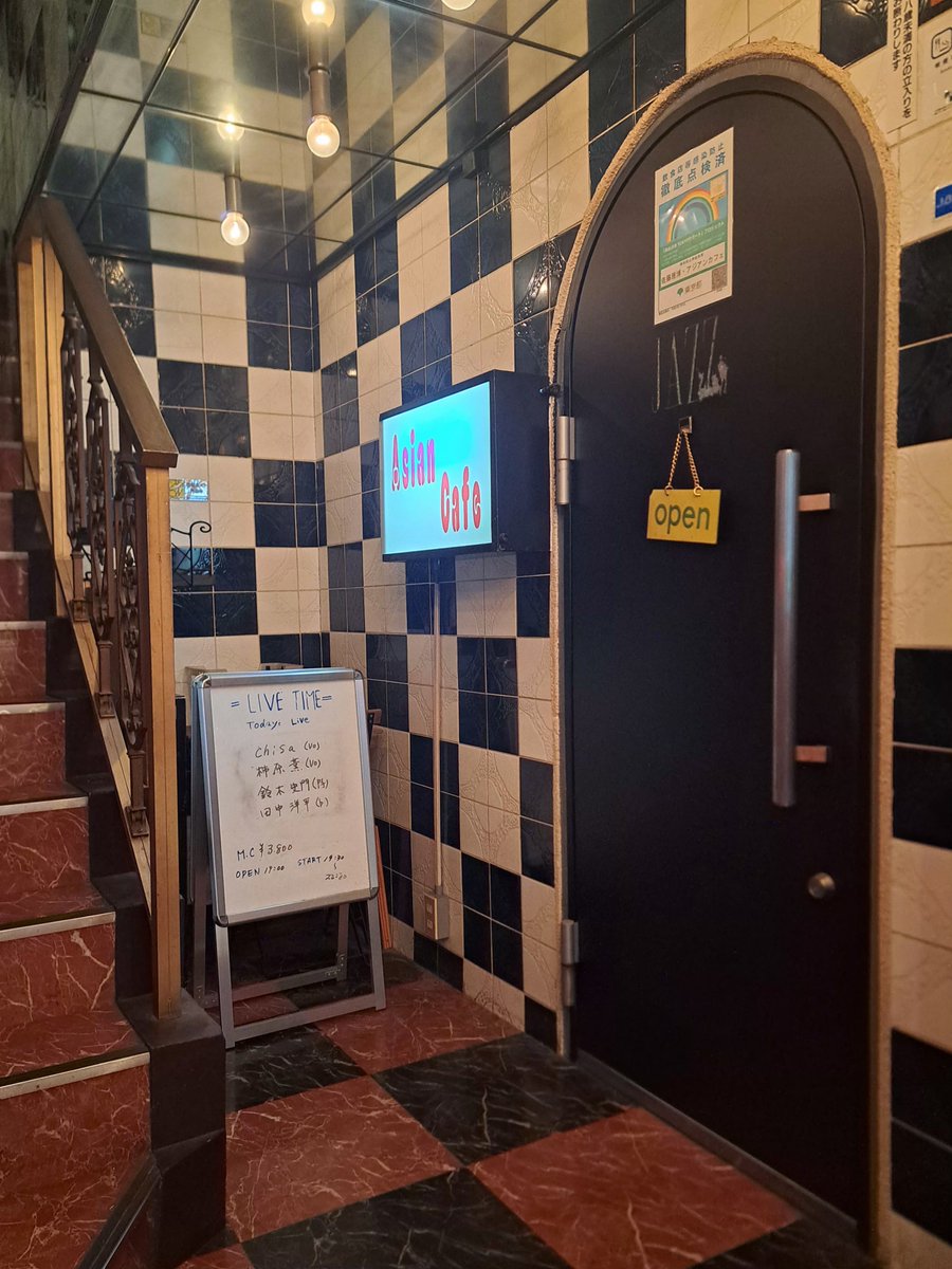 oldfashionedlo1's tweet photo. 「Live Music &amp; Bar Lounge ASIAN CAFE(東京都目黒区鷹番)」

東京都心の最高気温が35.2℃まで上がり "猛暑日" になった7/31(金)の夜は、7/24(金)に引き続き、こちらの "ライブハウス" にお邪魔しています。

(出演者敬称略)

柿原薫(Vo)
Chisa(Vo)
鈴木史門(Pf)
田中洋平(Ba) https://t.co/goHAe0WCKA