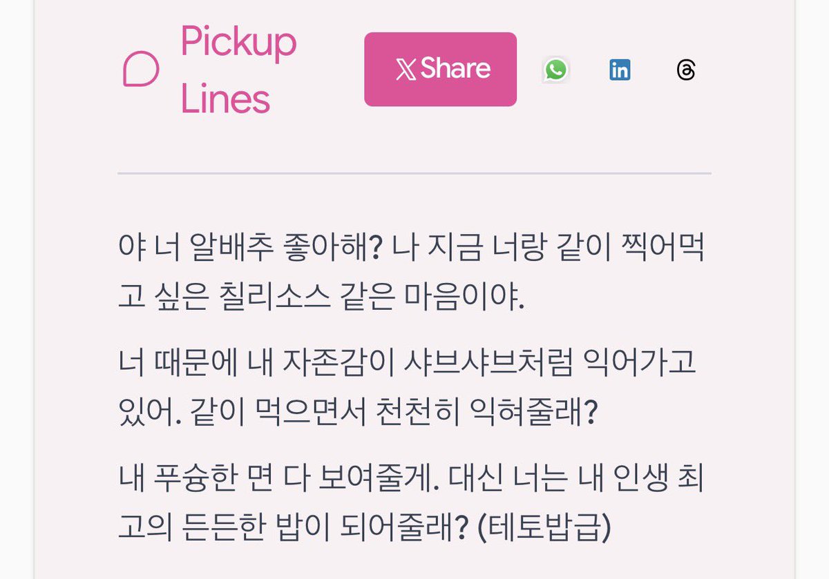 0401YUte's tweet photo. 이딴 플러팅을 누가해여 (테토밥급) https://t.co/UJvSqjyFeg