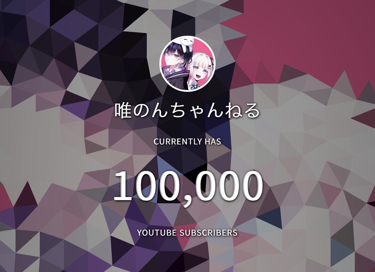 Yui____pi's tweet photo. 活動初めてちょうど8周年！
チャンネル登録40万人ガチ感謝！！！
ちょうど実写も10万人！
40万人記念に色々挑戦する企画も予定してます！
本当にみんなのおかげです！いつもありがとう！
これからもよろしく👍👍 https://t.co/ySzaf7C7CG