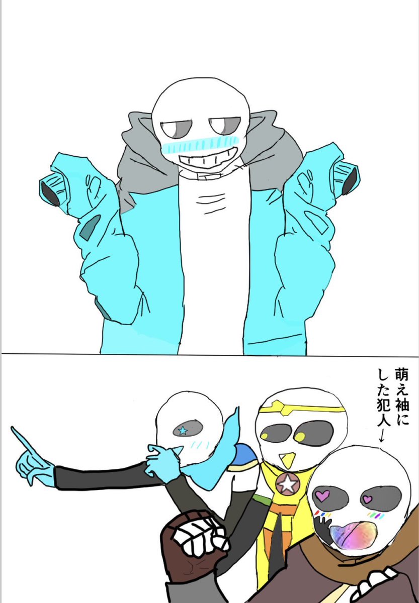 marutia0804's tweet photo. #classicsans #dreamsans #swapsans #inksans
#萌え袖 #undertale_AU #undertale
#classicberry #classink #classicdream #InkTale #dreamtale #undertaleAu #sanscest #UTMV
ドリケチャ インケチャ ベリケチャ
下手だけど許して https://t.co/prB3MpWYhq