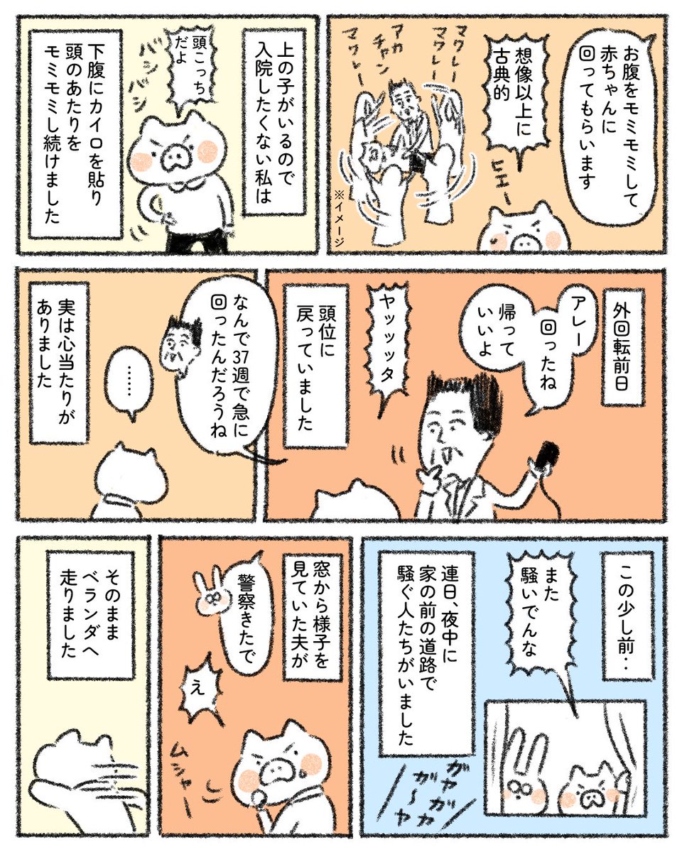 horiyuki_oekaki's tweet photo. 出産レポ　1/3 https://t.co/ak0cMF0vxh