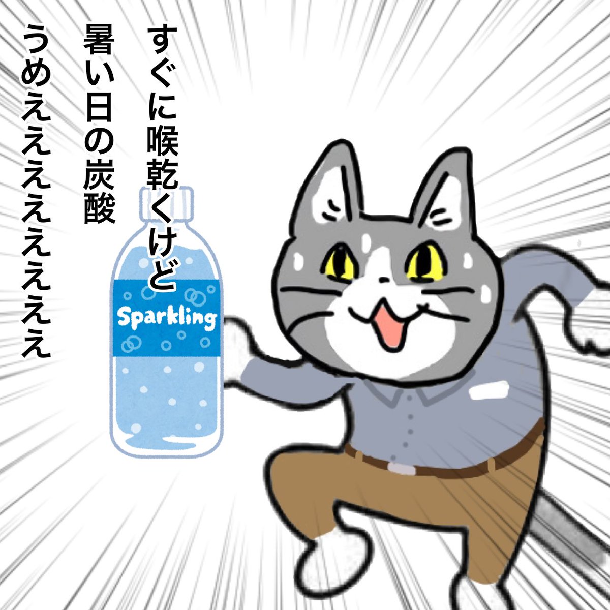 現場猫