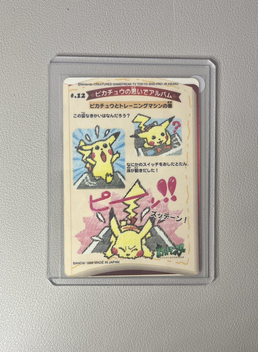 今日買ったエモ枠⚡️o'ᆺ'o⚡️ 1998年にバンダイから 発売された