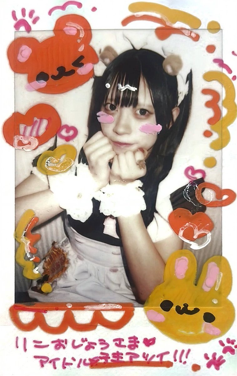 __70nya's tweet photo. ♡2026.07.19♡
初めましてがおるちゃん🐻️🧡
ずっと話したくてやっとチェキ入れれたー(ᐢ⸝⸝•⩊•⸝⸝ᐢ) https://t.co/Uv3YOJp8q7