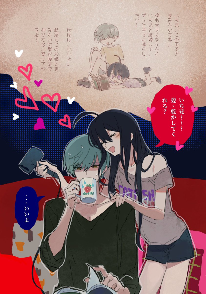 239X240's tweet photo. 現パロ一鯰 https://t.co/iBQmFDgjrU