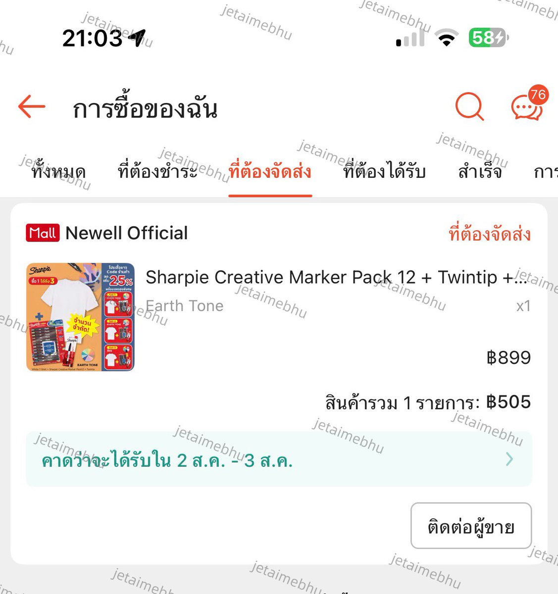 jetaimebhu's tweet photo. มีชุด #GeminiConcert แ��้ว 1 ชุด 🎨😛
ขอคนพร้อมจะ extrovert ไปด้วยกัน…. 5555555555555555555555555555555555555555555555555555555
#WhatGeminiSellWebuy
#พกปากกาชาร์ปี้เพราะทุกที่คือพื้นที่สร้างสรรค์
#SharpieThailand #SharpieTheWorldIsYourCanvas
#SharpieCreativeChallenge
#Gemini_NT #เจมีไนน์