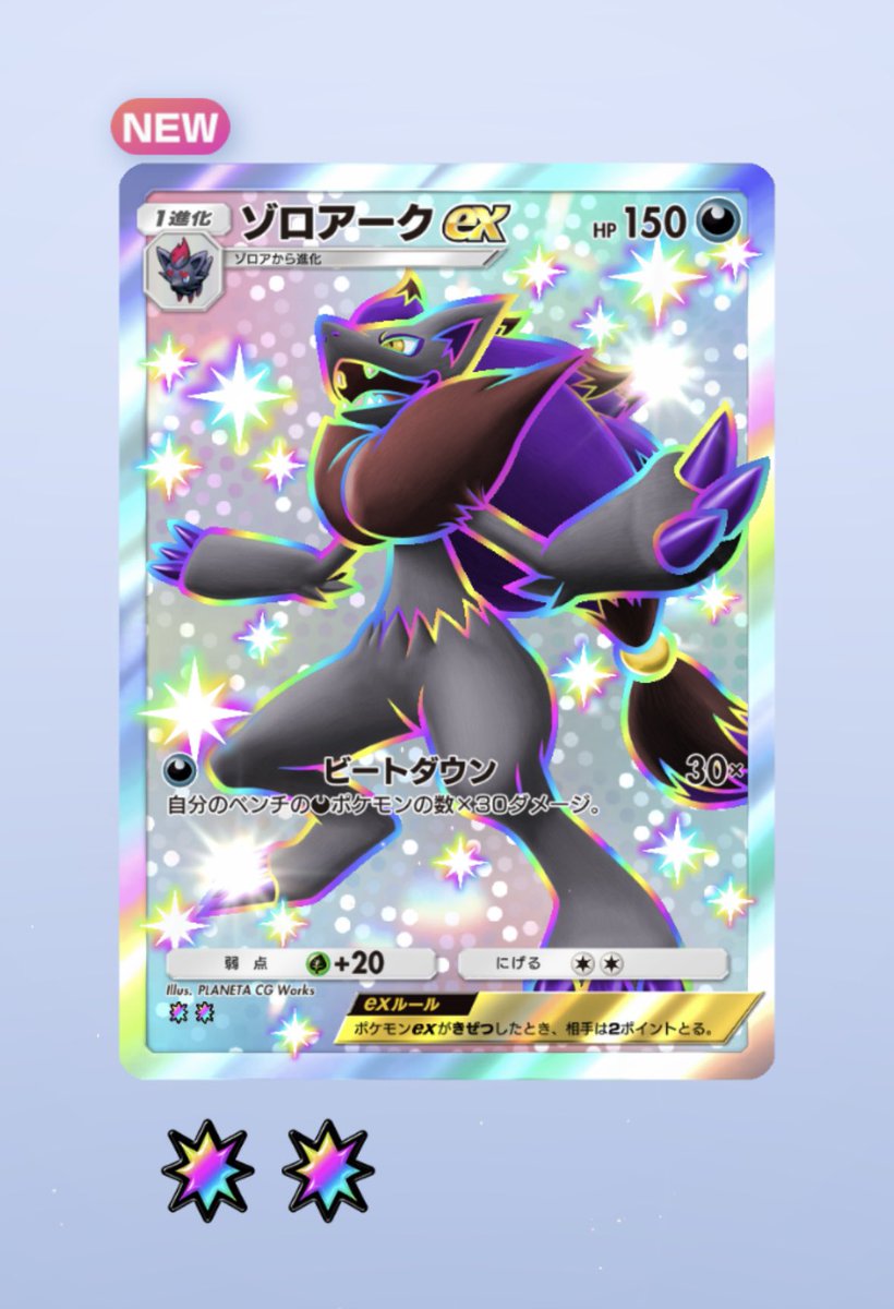 MOTSU3296's tweet photo. 色違いのexもゲット！
実はレックウザもあるので順調(^○^)

#ポケポケ https://t.co/6uQfMhQ87f