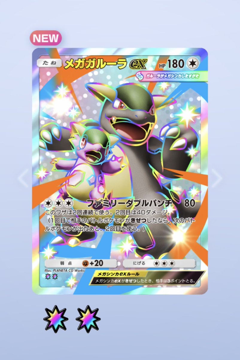 MOTSU3296's tweet photo. 色違いのexもゲット！
実はレックウザもあるので順調(^○^)

#ポケポケ https://t.co/6uQfMhQ87f