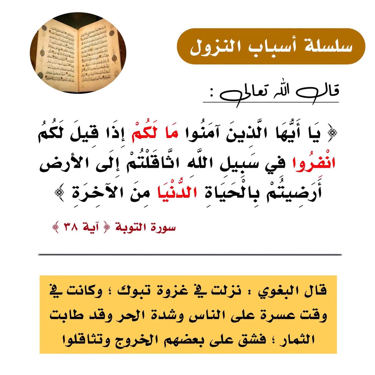 Arabiclit's tweet photo. https://t.co/OquMq5ttQi