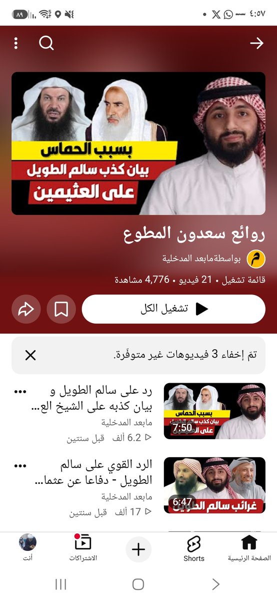 هِشْ.هِشْ tweet media