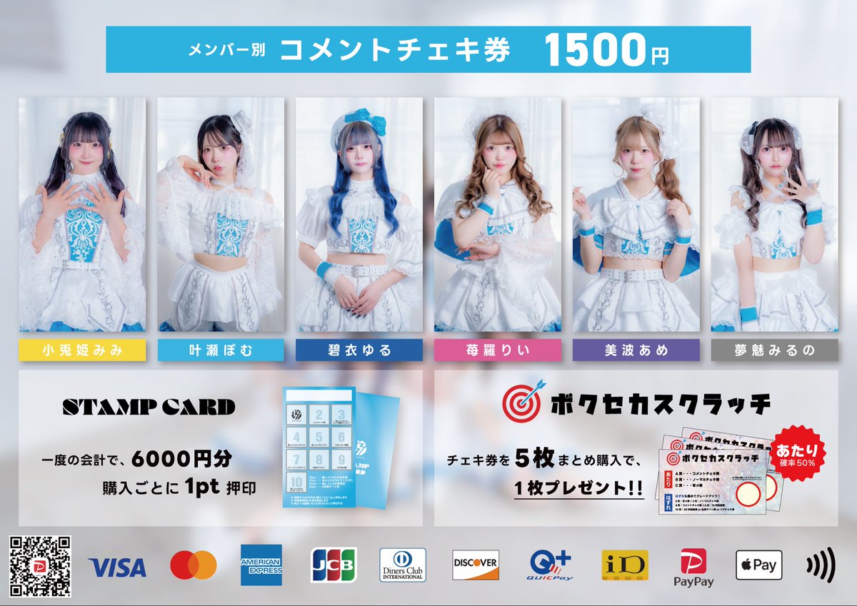 お知らせ📢／ 明日よりボクセカ物販レギュレーションが一部変更となり