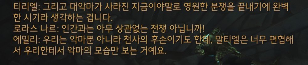 mlotbee's tweet photo. 그리고 그런 말티엘을 디스하는 네팔렘((( https://t.co/rFfxyi0KTQ