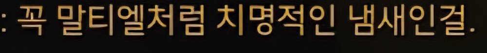 mlotbee's tweet photo. 그리고 그런 말티엘을 디스하는 네팔렘((( https://t.co/rFfxyi0KTQ