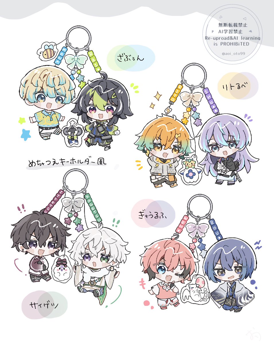 aoi_oto99's tweet photo. ⚠︎︎捏造⚠︎︎ キーホルダー風 https://t.co/Ms2arJNwSS