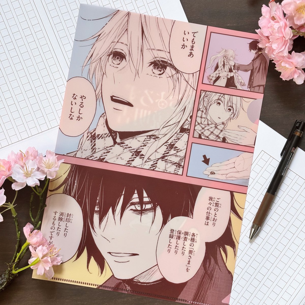 電撃デイジー【原作公式】 (@daisyyaoyorozu) / Posts / X