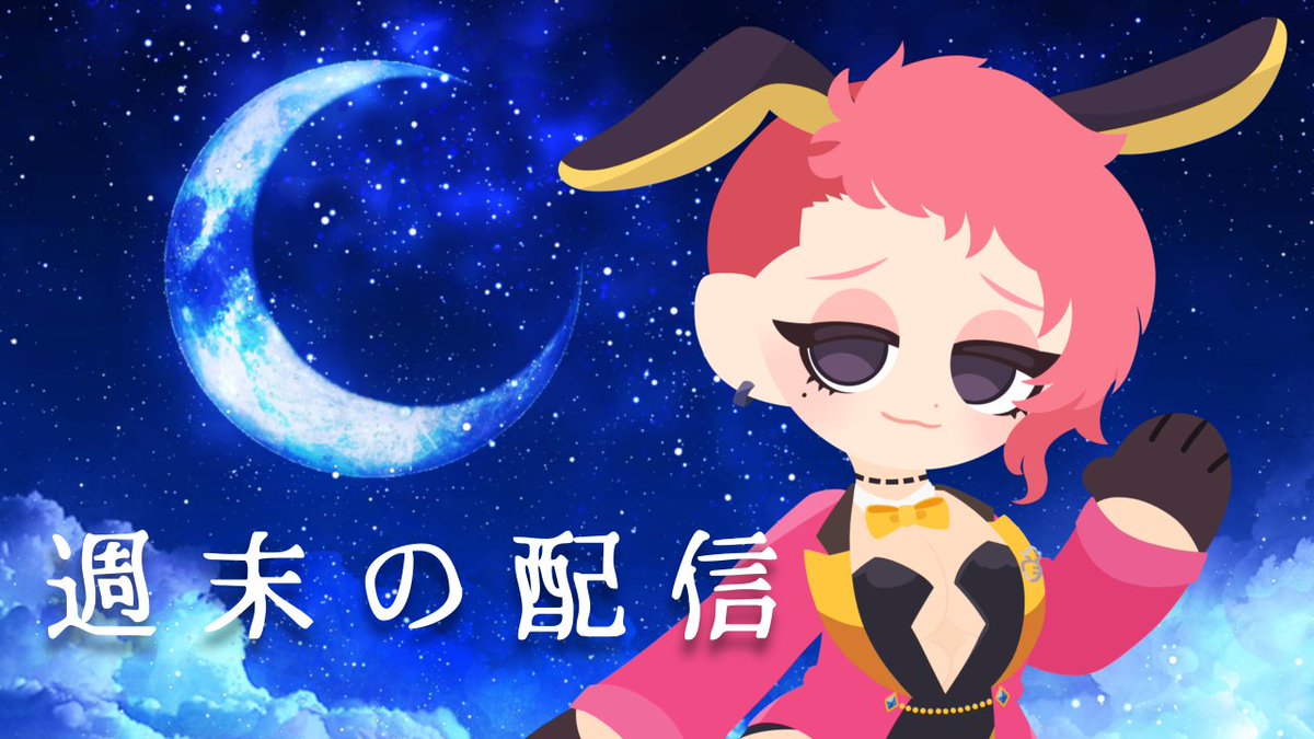 Jessicarrot_VBB's tweet photo. 週末の雑談11【宇佐美ジェシカ】 https://t.co/qDPGxFZfT9 

21:30より雑談配信です
８月から配信頻度が減っちゃいそうなので来てくれると嬉しいな https://t.co/XsuW8iuAvg