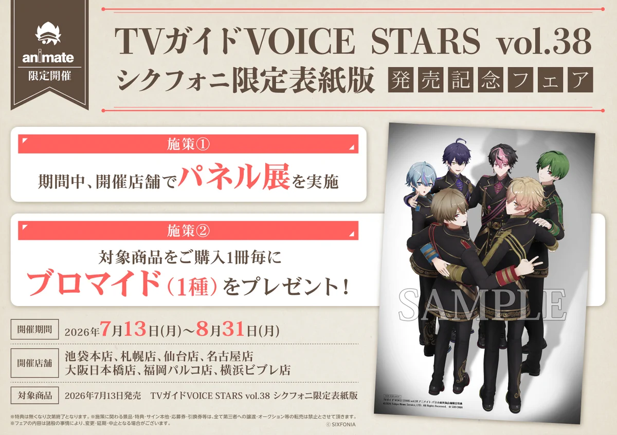 アニメイト大阪日本橋＠アルバイト募集中！ on X: 