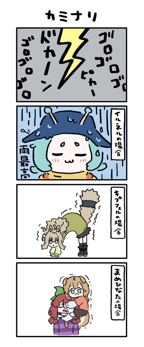 osakeniku's tweet photo. ゲリラ豪雨の季節ですね
(再掲) https://t.co/22xOntIsj8